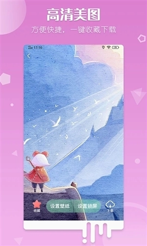 百变壁纸动态桌面