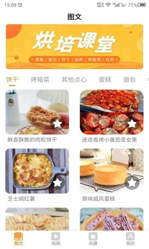 云川烘培最新版