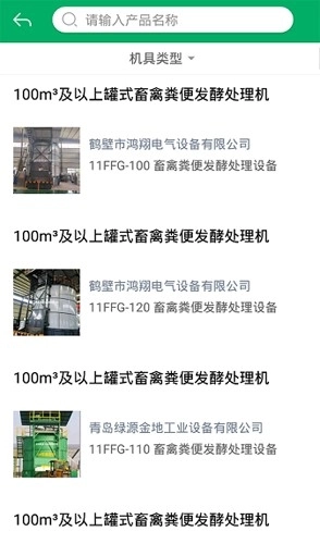 宁夏农机补贴手机版