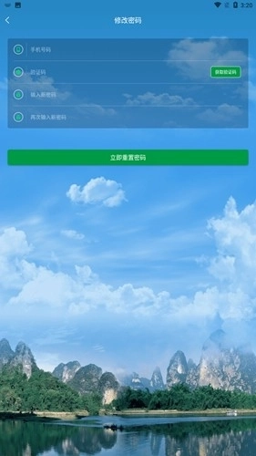 危废监管平台安卓版