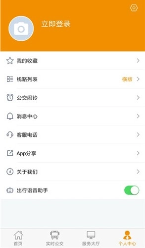 永州公交安卓版