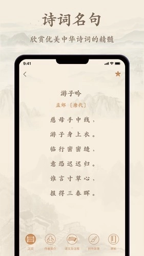 诗文观止最新版