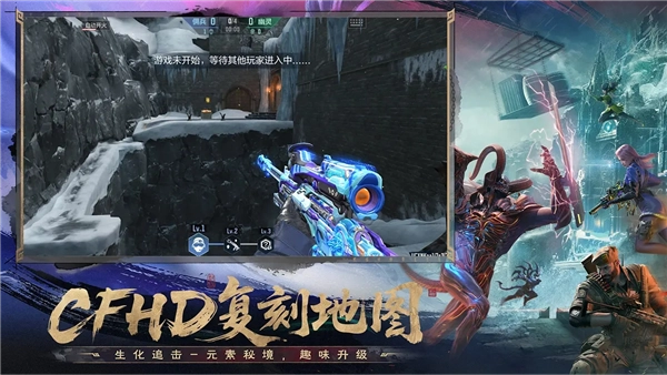 CF穿越火线手机版(2)