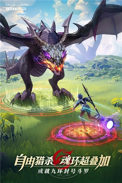 斗罗大陆武魂觉醒OPPO版图5