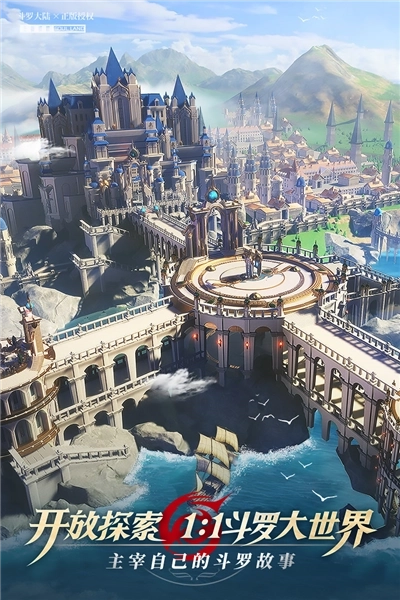 斗罗大陆武魂觉醒OPPO版图3