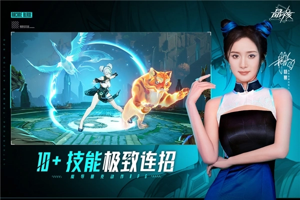 晶核coa体验版(2)