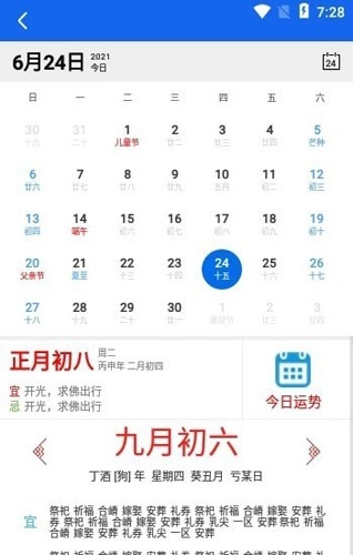 丁丁上班考勤最新版
