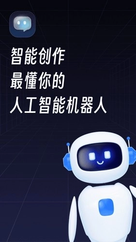 智能创作安卓版