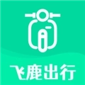 飞鹿出行