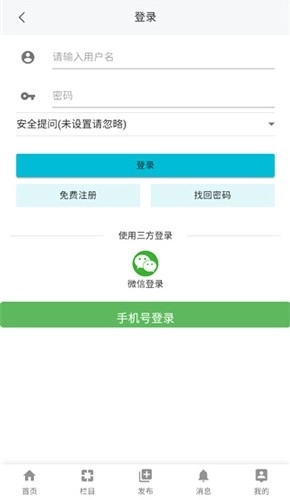 酒泉在线客户端