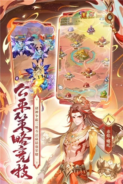 少年西游记应用宝版(2)