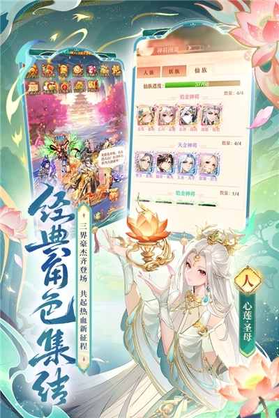 少年西游记应用宝版(4)