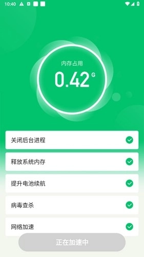 深度清理管家一键清理