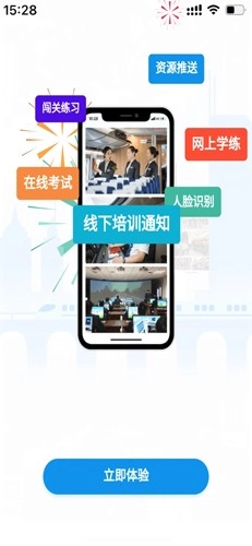 西铁掌中学安卓版