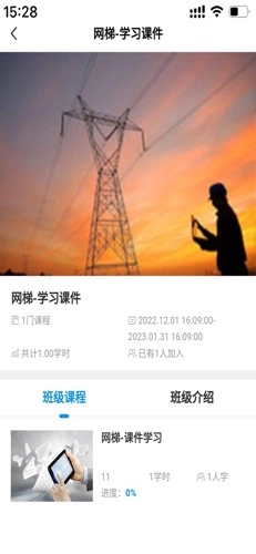 西铁掌中学安卓版