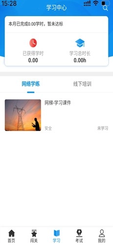 西铁掌中学安卓版