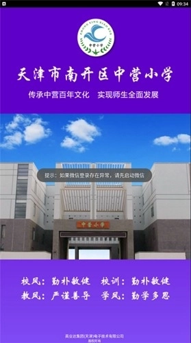 云瀚竹生最新安卓版