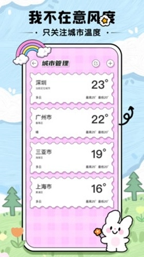 米糕天气最新版