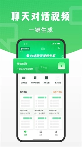 对话助手最新版
