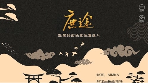 庶途安卓版(1)