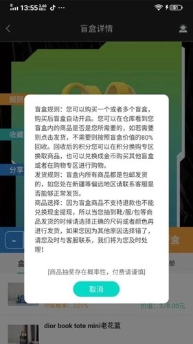 盲盒之家最新版