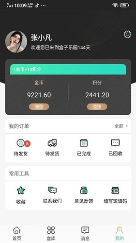 盲盒之家最新版