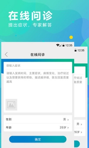 kk云健康最新版