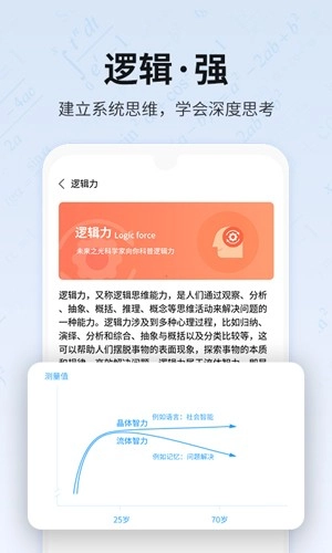 未来之光会员免费领版