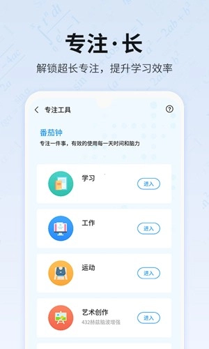 未来之光会员免费领版