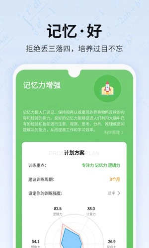 未来之光会员免费领版