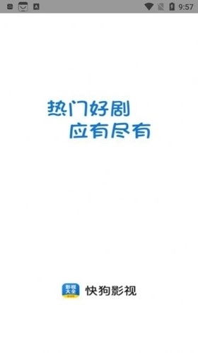 快狗影视大全安卓手机版
