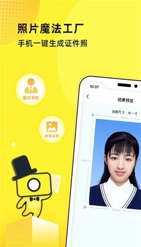 照片魔法工厂最新版