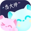 恋大师软件