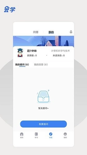 云学课堂最新版