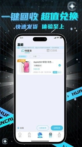 幻彩魔盒购物商城