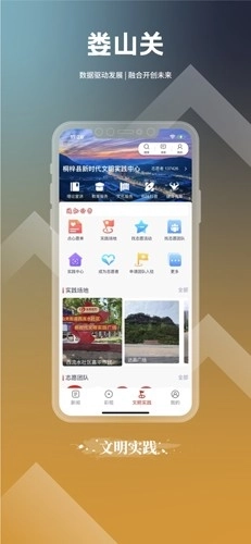 娄山关图3