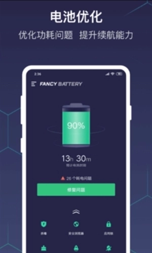 优雅电量最新版