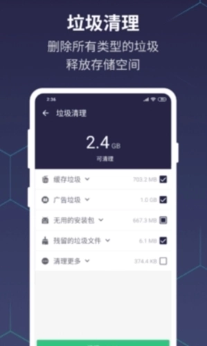 优雅电量最新版