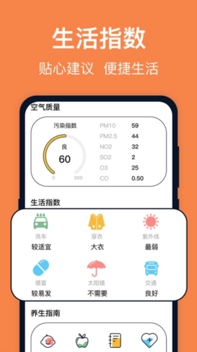 台风天气预报