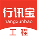 行讯宝招标软件