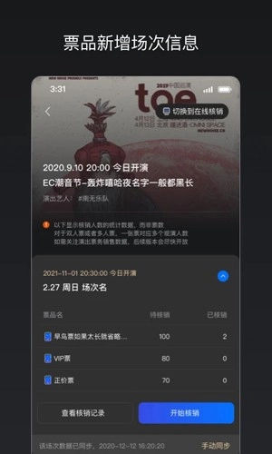 秀动专业版图1