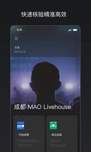 秀动专业版图3