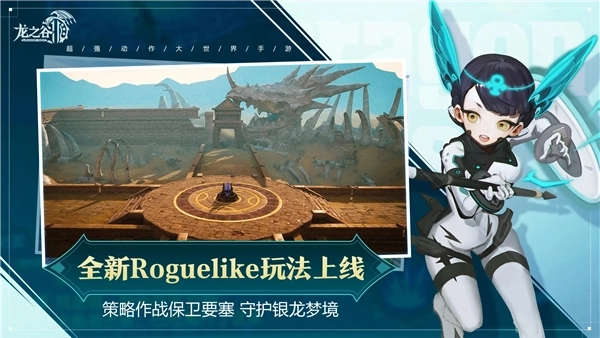 龙之谷2安卓版(5)