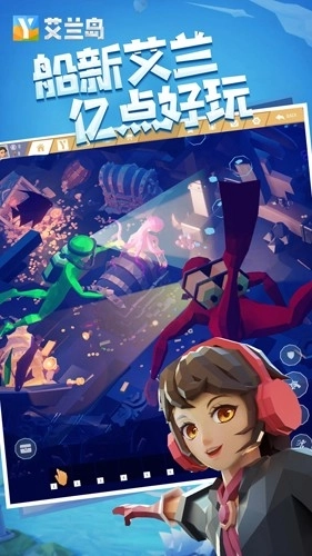 艾兰岛国际服2026最新版(3)