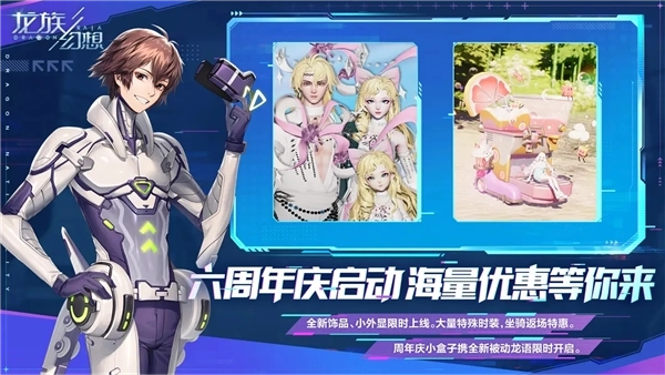 龙族幻想港服图2