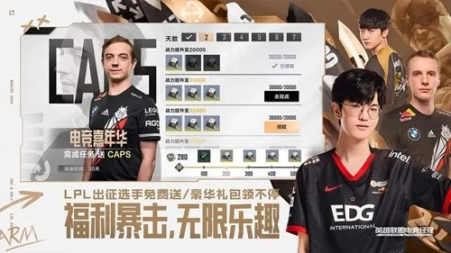 英雄联盟电竞经理台版(4)