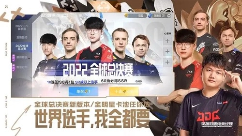 英雄联盟电竞经理台版(1)