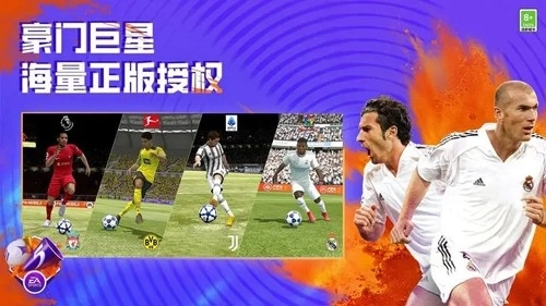FIFA足球世界2026国际服(1)