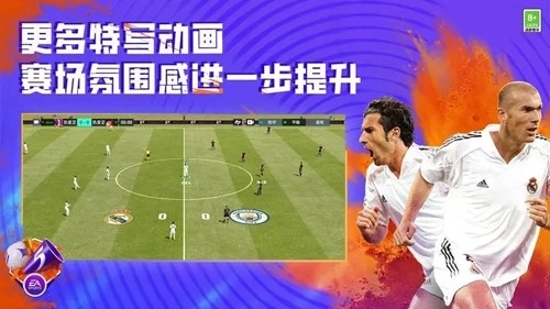 FIFA足球世界2026国际服(3)