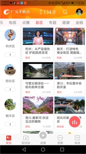 大话利州手机版